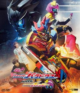 仮面ライダーエグゼイド トリロジー アナザー エンディング 仮面ライダーパラドクスwithポッピー Blu Ray Umu Ac Ug