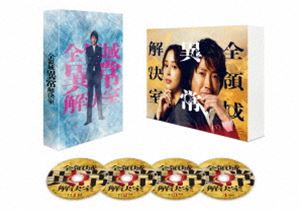 全領域異常解決室 Blu-ray BOX [Blu-ray]