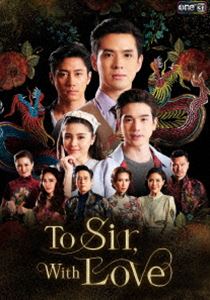 To Sir，With Love Blu-ray [Blu-ray]