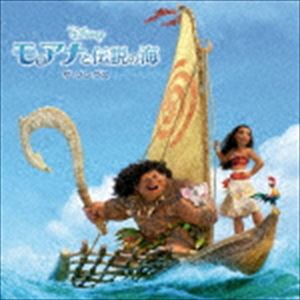 (オリジナル・サウンドトラック) モアナと伝説の海 ザ・ソングス [CD]画像