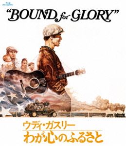 珠玉のアメリカン・ニューシネマ・セレクション ウディ・ガスリー わが心のふるさと [Blu-ray]