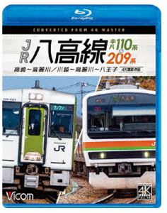 ビコム ブルーレイシリーズ JR八高線 キハ110系＆209系 4K撮影作品 高崎～高麗川／川越～高麗川～八王子 [Blu-ray]