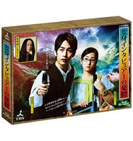 変身インタビュアーの憂鬱 Blu-ray BOX［4枚組］ [Blu-ray]｜ぐるぐる王国FS 店
