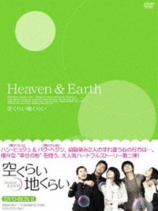 空くらい地くらい DVD-BOX 2 [DVD]｜ぐるぐる王国FS 店