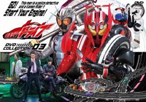 仮面ライダードライブ DVD COLLECTION 3 [DVD]｜ぐるぐる王国FS 店
