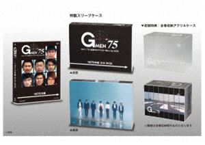 Gメン&rsquo;75 全話HDリマスターBlu-ray BOX 1975年編 [Blu-ray]｜ぐるぐる王国FS 店