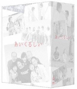 あいくるしい DVD-BOX [DVD]