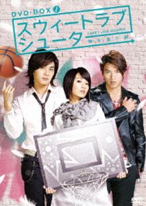 スウィートラブ・シューター DVD-BOX I [DVD]