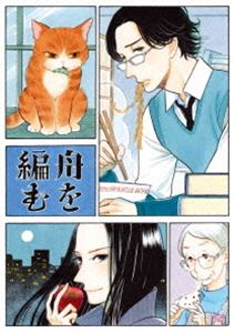 舟を編む 上巻（完全生産限定版） [DVD]