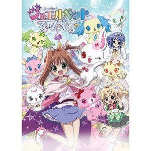 新規購入 楽天市場 Tvアニメ ジュエルペット てぃんくる ファンディスクs Blu Ray ぐるぐる王国fs 楽天市場店 安いそれに目立つ Lexusoman Com
