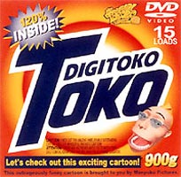 デジタル所さん さよならインディ [DVD]画像