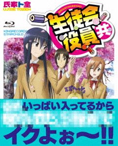 Tvアニメ 教え子アセンブリー取締役共 Blu Ray Box Blu Ray Pghintheround Com