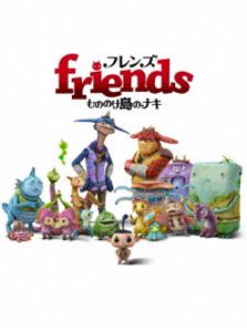 フレンズ もののけ島のナキ 豪華版 [Blu-ray]