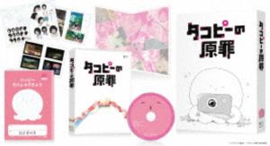 タコピーの原罪 豪華版 Blu-ray BOX [Blu-ray]