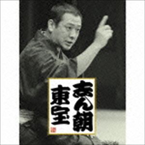 古今亭志ん朝 / 志ん朝 東宝 [CD]｜ぐるぐる王国FS 店