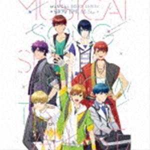 ミュージカルソングシリーズCD「☆SHOW TIME All-Star☆」 [CD]｜ぐるぐる王国FS 店