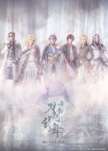 舞台『刀剣乱舞』禺伝 矛盾源氏物語～再演～ (初回仕様) [DVD]