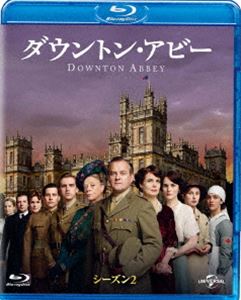 ダウントン・アビー シーズン2 ブルーレイ バリューパック [Blu-ray]