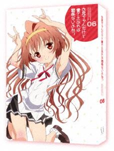 お兄ちゃんだけど愛さえあれば関係ないよねっ Vol.6 [Blu-ray]