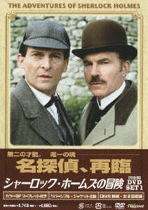 シャーロック・ホームズの冒険[完全版]　DVD-BOX 4　ジェレミー・ブレット シャーロック・ホームズの冒険[完全版] DVD-BOX 4 ジェレミー