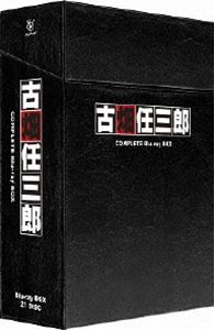 古畑任三郎 COMPLETE Blu-ray BOX（数量限定） ※2018年再発売 トールケース仕様 [Blu-ray]｜ぐるぐる王国FS 店