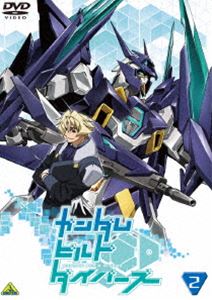 ガンダムビルドダイバーズ 2 [DVD]