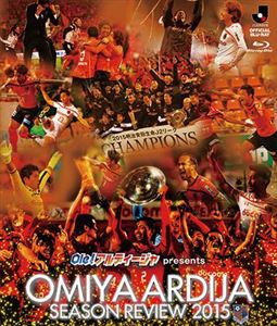 開催中 Ole アルディージャ Presents 大宮アルディージャシーズンレビュー15 Blu Ray 開催中 Ole アルディージャ Presents 大宮アルディージャシーズンレビュー15 Blu Ray