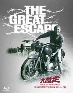 吹替シネマ2023 大脱走-60th ANNIVERSARY 日本語吹替音声完全収録 4K レストア版 SPECIAL- [Blu-ray]