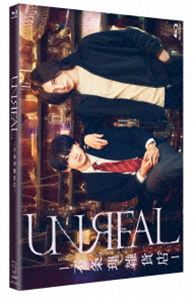 UNREAL-不条理雑貨店- Blu-ray BOX [Blu-ray]