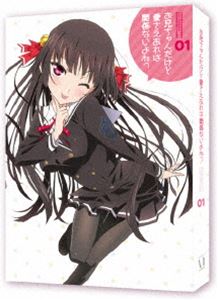 お兄ちゃんだけど愛さえあれば関係ないよねっ Vol.1 [DVD]