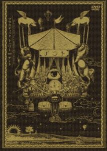 Plastic Tree／テント [DVD]