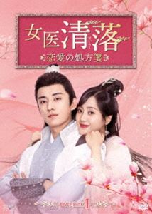 女医 清落～恋愛の処方箋～ DVD-BOX1 [DVD]｜ぐるぐる王国FS 店