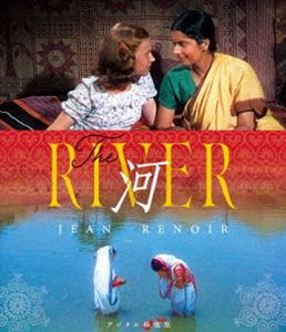 河 ジャン・ルノワール Blu-ray [Blu-ray]