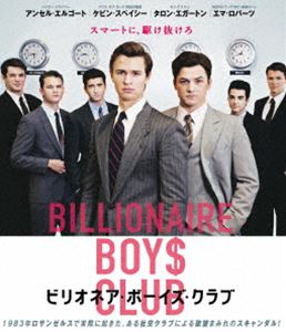 ビリオネア・ボーイズ・クラブ Blu-ray [Blu-ray]