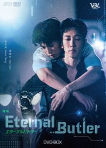 Eternal Butler DVD-BOX [DVD]｜ぐるぐる王国FS 店