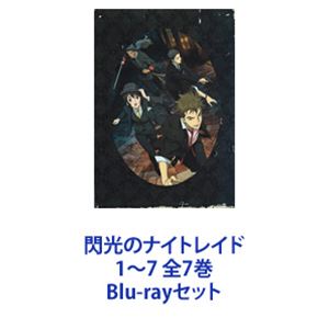 閃光のナイトレイド 1～7 全7巻 [Blu-rayセット]
