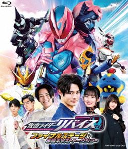 仮面ライダーリバイス ファイナルステージ＆番組キャストトークショー [Blu-ray] 6,641円