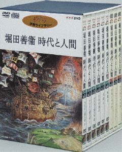 【特典付】堀田善衛 時代と人間 [DVD]｜ぐるぐる王国FS 店 17,751円