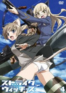 ストライクウィッチーズ 通常版 第4巻 [DVD]