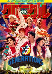 GENERATIONS from EXILE TRIBE／GENERATIONS LIVE TOUR 2019”少年クロニクル” [DVD]