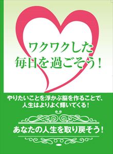 在庫あり 即納 楽天市場 ワクワクした毎日を過ごすためには やりたいことが すぐに浮かぶ 脳を作ることで より良い人生を獲得しよう Dvd ぐるぐる王国fs 楽天市場店 正規店仕入れの Lexusoman Com