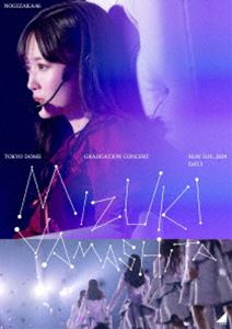 乃木坂46／MIZUKI YAMASHITA GRADUATION CONCERT DAY1（通常盤） [DVD]