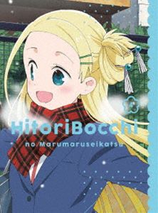 格安即決 楽天市場 ひとりぼっちの 生活 4 Blu Ray Blu Ray ぐるぐる王国fs 楽天市場店 独創的 Lexusoman Com