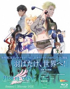 BIRDIE WING -Golf Girls&rsquo; Story- Season 1 Blu-ray BOX [Blu-ray]｜ぐるぐる王国FS 店