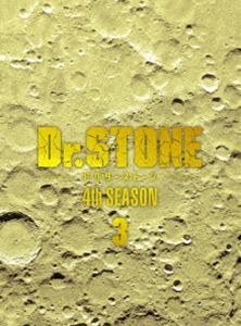 Dr.STONE 4th SEASON DVD BOX 3 [DVD]｜ぐるぐる王国FS 店