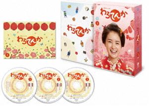 連続テレビ小説 わろてんか 完全版 ブルーレイ BOX1 [Blu-ray]