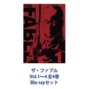 ザ・ファブル Vol.1～4 全4巻 [Blu-rayセット]