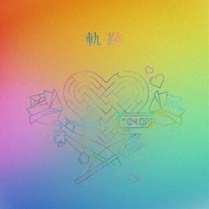 りりあ。 / 軌跡（完全生産限定盤） [CD]