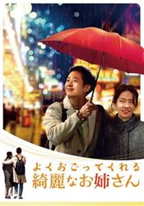 8708円 日時指定 よくおごってくれる綺麗なお姉さん 韓国放送版 DVD-BOX1 DVD