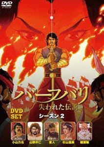 バーフバリ 失われた伝説 シーズン2 DVD-SET [DVD]